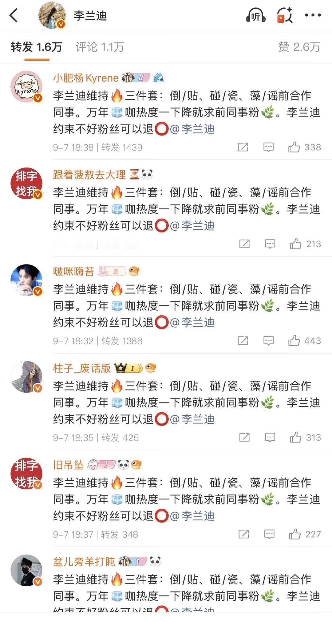 发生了什么？骂这么狠​​​