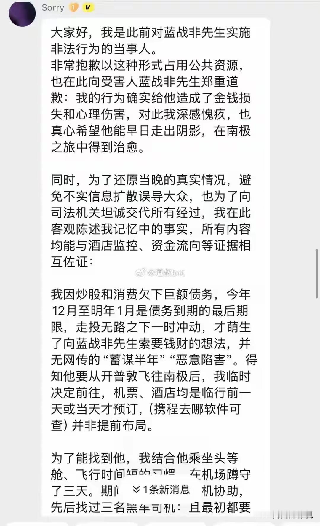那个抢劫了蓝战非的人主动在网上自首了。自称作案者在网上发声，没想到，他的描述与蓝