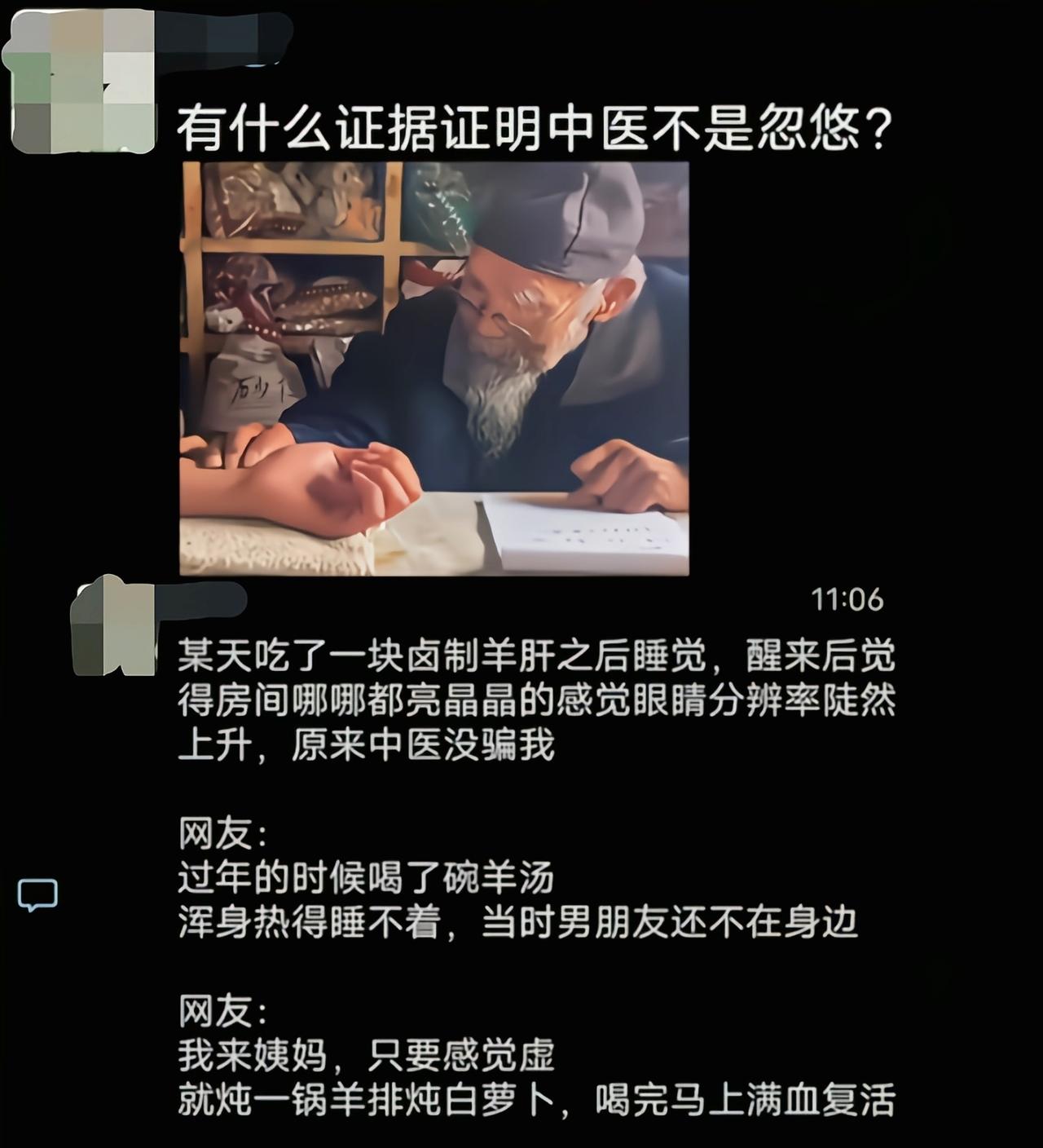 中医肯定是有效果的，但是好中医太难找到是真的[吃瓜]