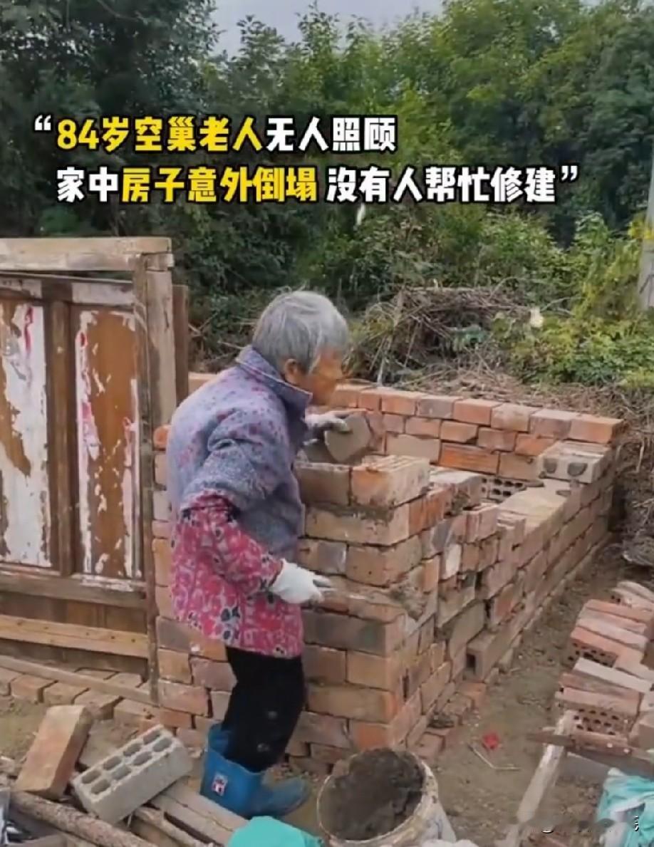 儿女暂时不提（可能无儿无女），但是村委不知道吗？老人房子倒了一定不是一两天的事，