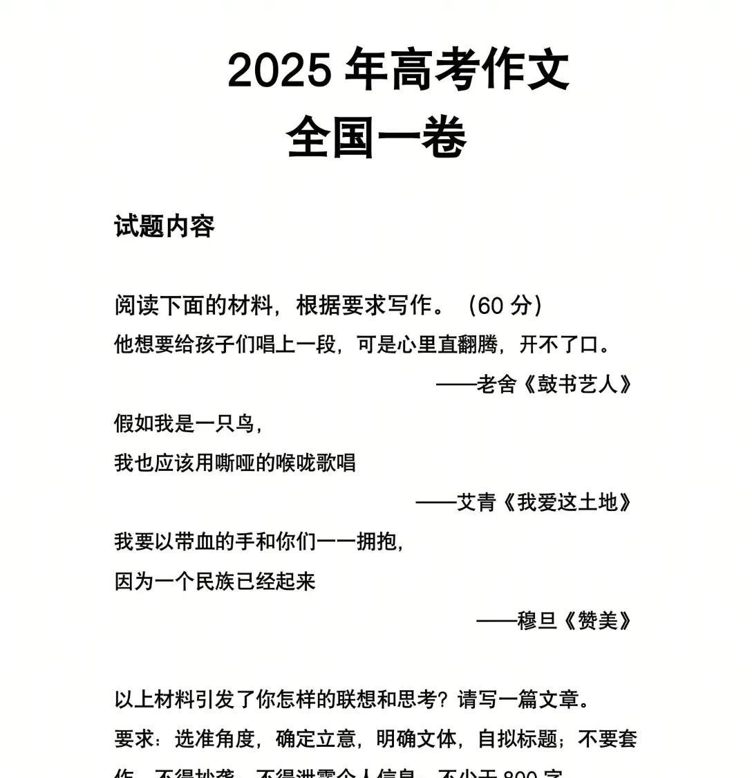 这是我看到的对高考全国一卷最切题，最深刻的理解，按照这个思路作文肯定得满分。全国