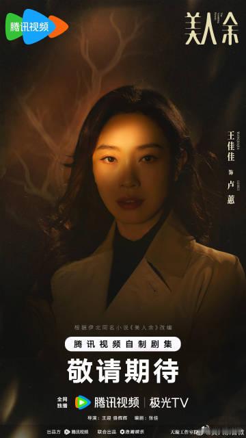 李一桐演啥像啥《美人余》开播即爆火出圈首日热度突破22714拿下2026萤