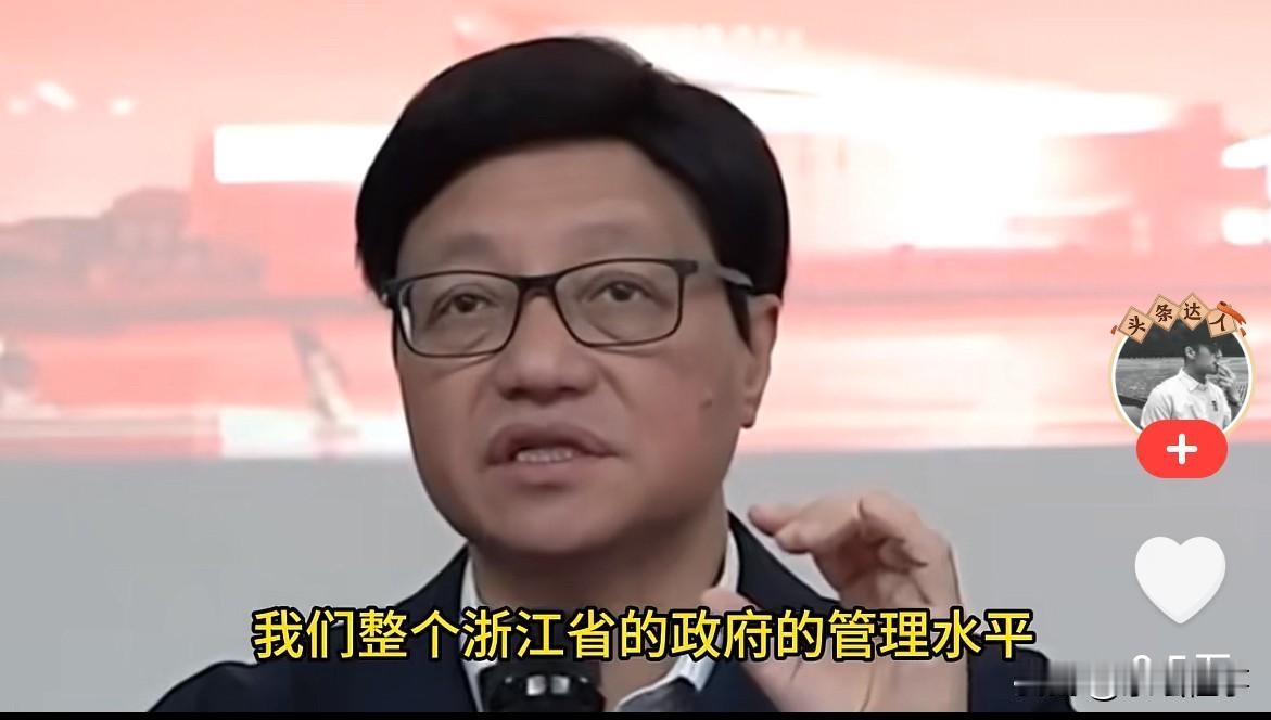 浙江省政府管理水平是全国最高的，引发网友留言：1、浙江政府办事效率确实很高，我