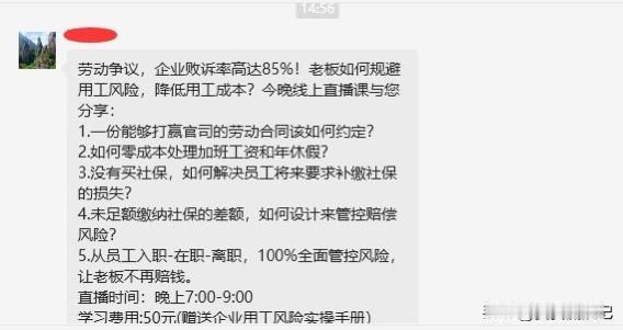 劳动争议高发，老板如何规避用工风险？一个类似帮助企业家或者老板逃避责任的公司！现