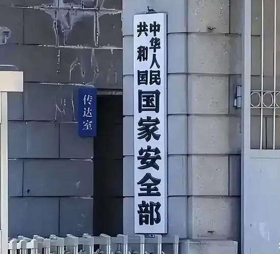 “太诡异了！”5月20日，国家安全部突然披露了一起离奇案件：不少家庭和企业最近频