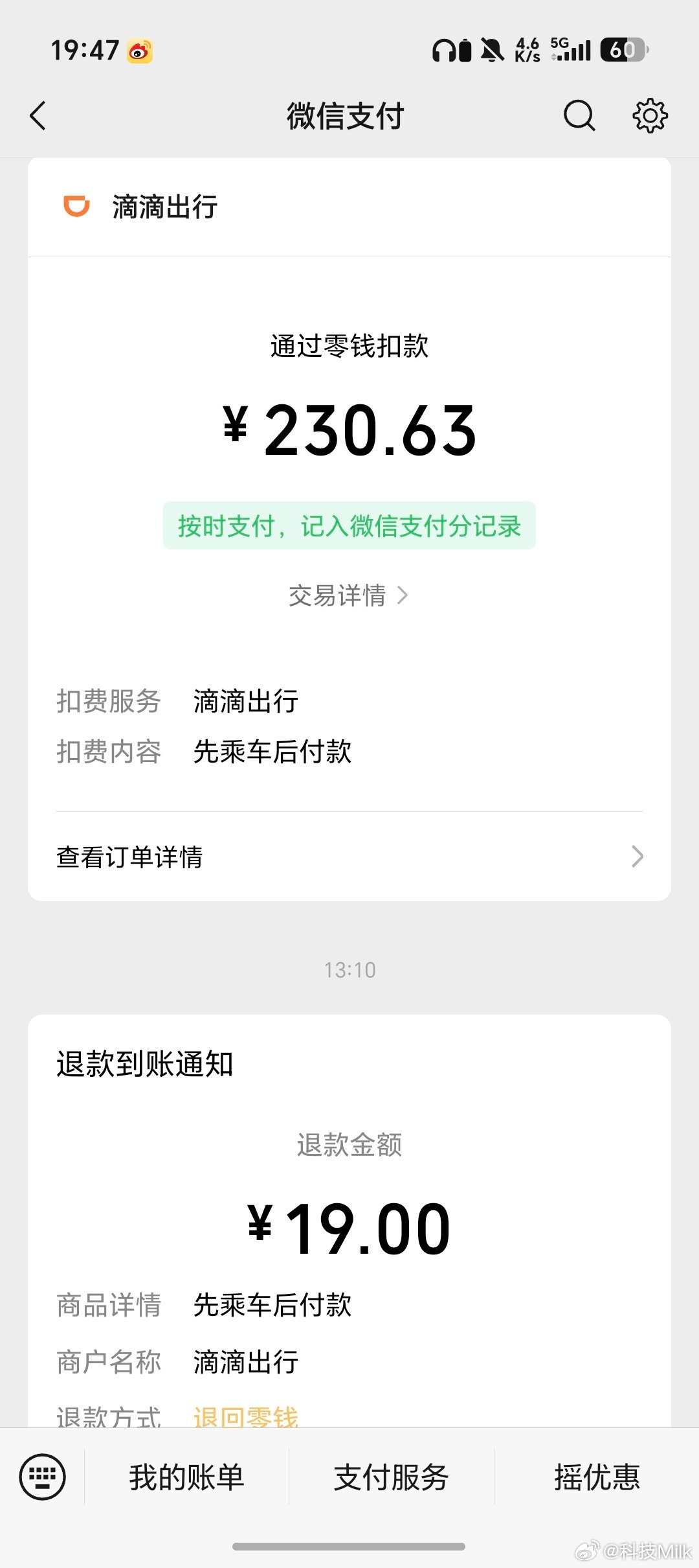 今天打了个滴滴专车去酒店，开始派了个mpv，我嫌7分钟太久了就取消了，结果