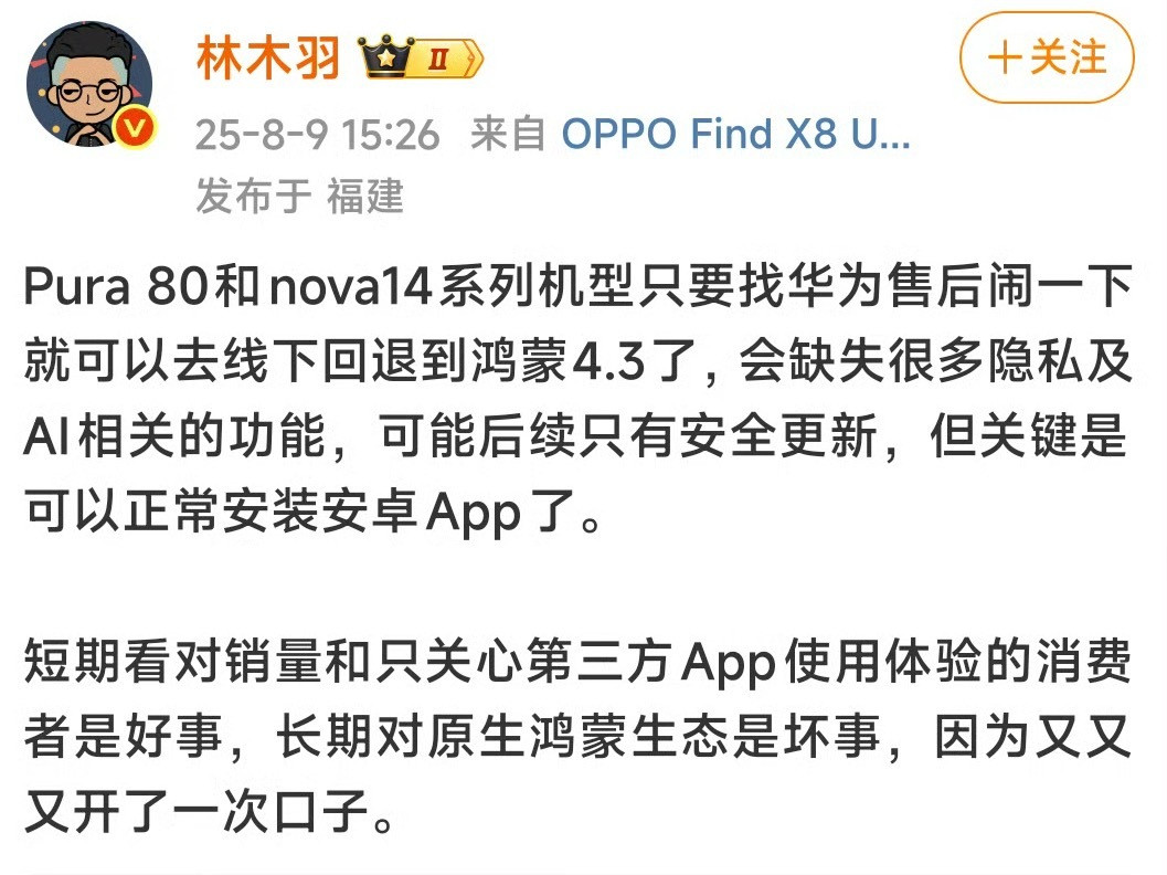 看今年的Mate80了，加油吧。​​​