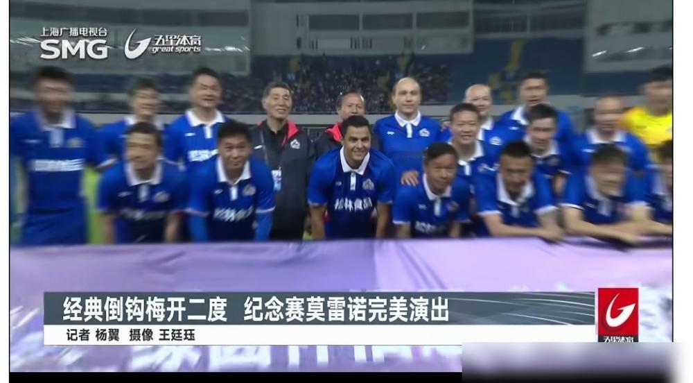 申花功勋主帅吴金贵，竟被自家怀旧赛“除名”了。教练席上坐着的，是一个你可能都快忘