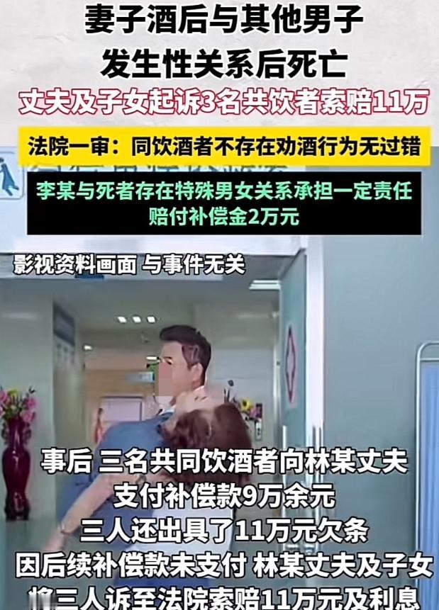 青海大通，已婚的林某和李某、祁某、张某4人豪饮2斤多白酒，饭后张某回家，李某、祁