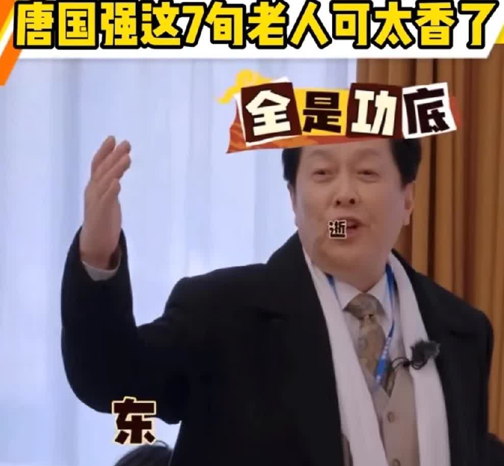 72岁的唐国强不敢退休，这背后藏着啥缘由？原来，他在综艺里坦言，是要给