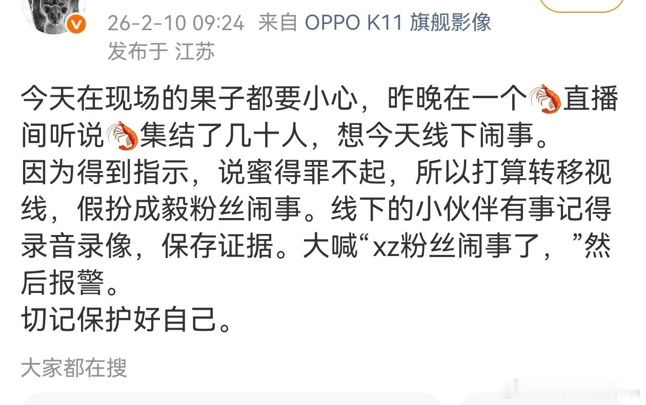 老呃粉丝每天不碰瓷就没事干，还有严重的被害妄想症，人家🦐有钱去线下看自己偶像不