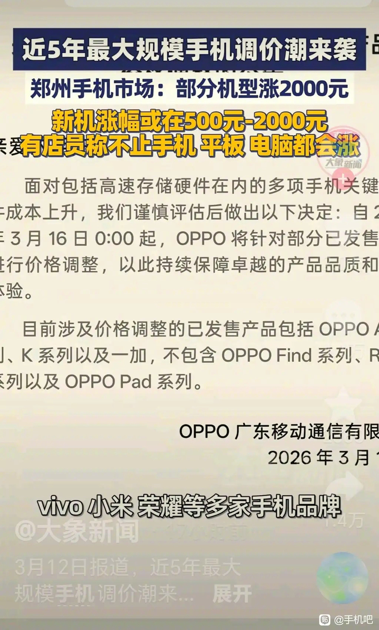 网友：内存是不都已经国产化了，为什么还大幅涨价？
