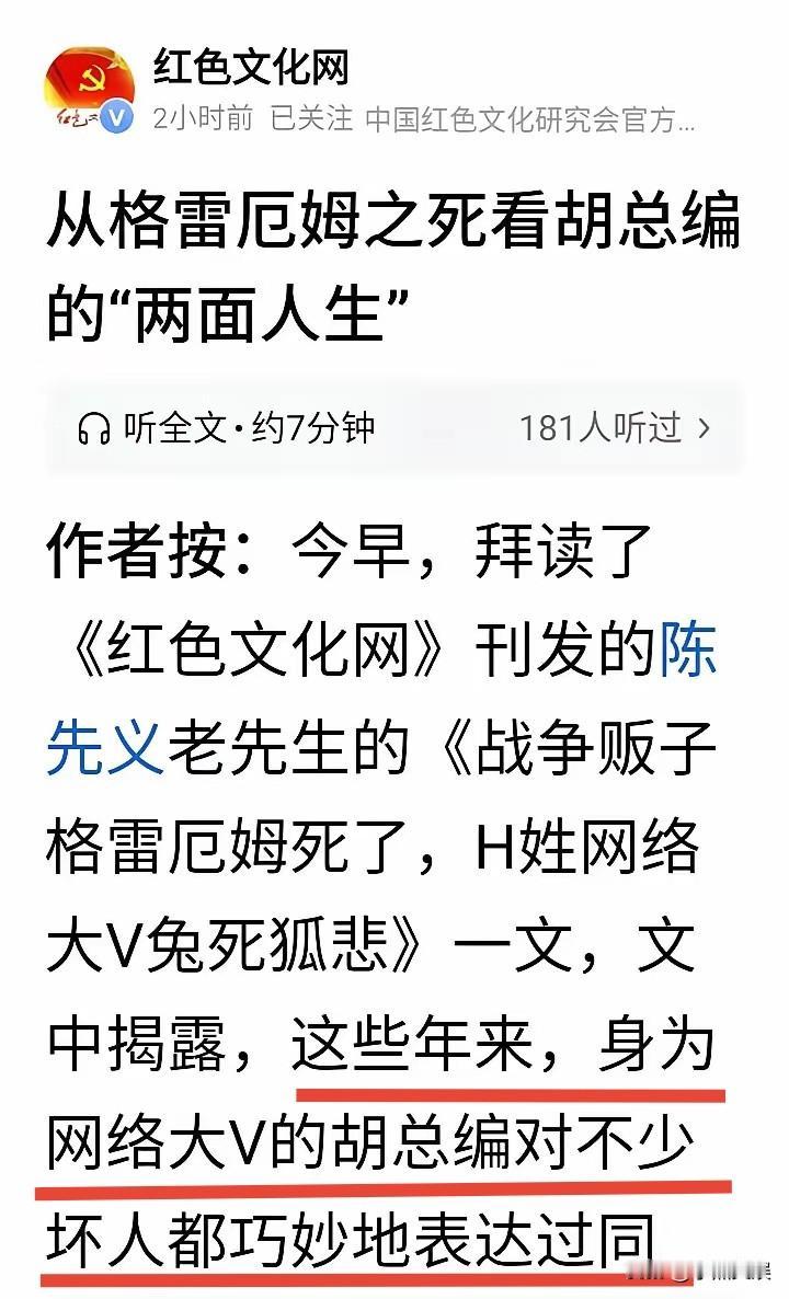 红色文化网细数胡锡进的八大反感之处，每一条都看得咬牙切齿，特别是最后一条说出了很