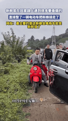 没有娶错人！安徽，新郎接完新娘子，路上遇到一帮人，把路拦住，非要给几包烟才能走，