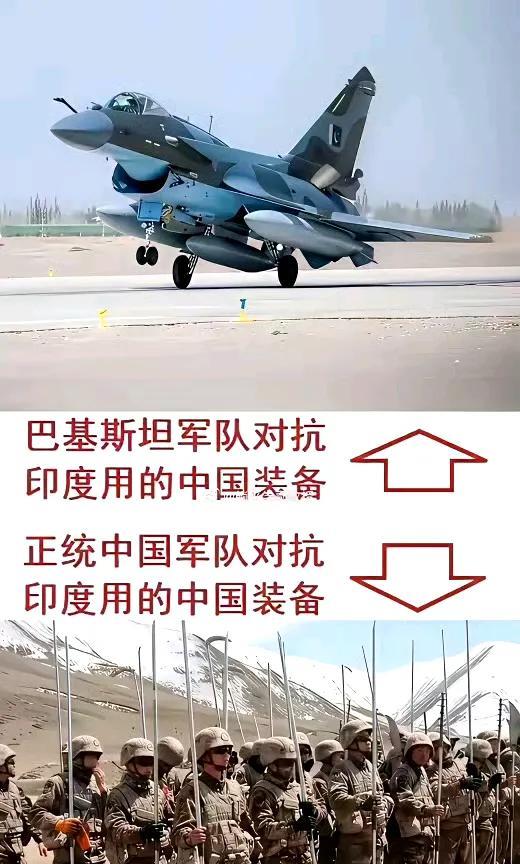 印度人对中国的认知是非常深刻的，正统中国军队就是不堪一击，停留在冷兵器时代。至