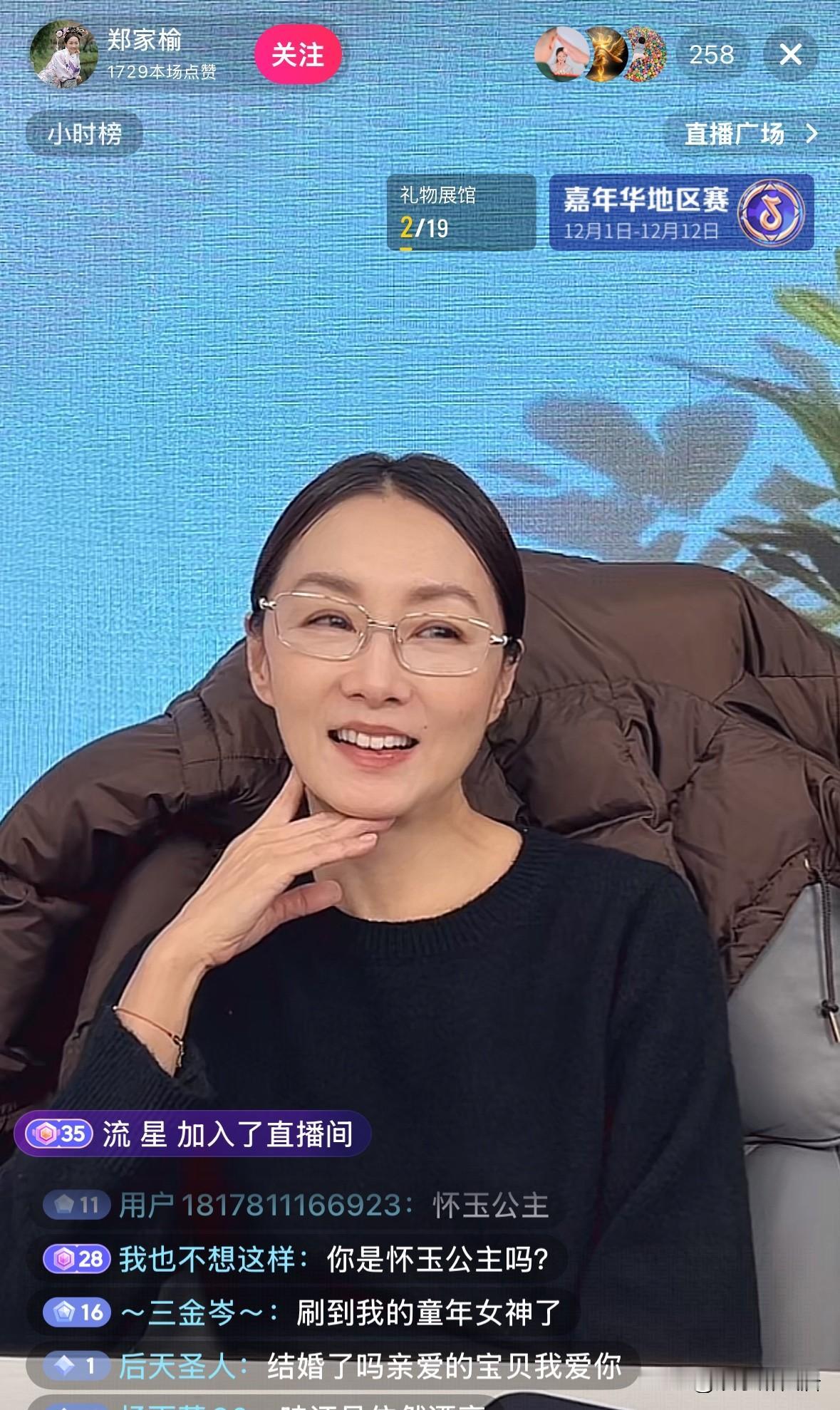 妈呀我竟然刷到我的童年女神郑家榆了，她都53岁了，好像没啥变化，除了有点眼袋