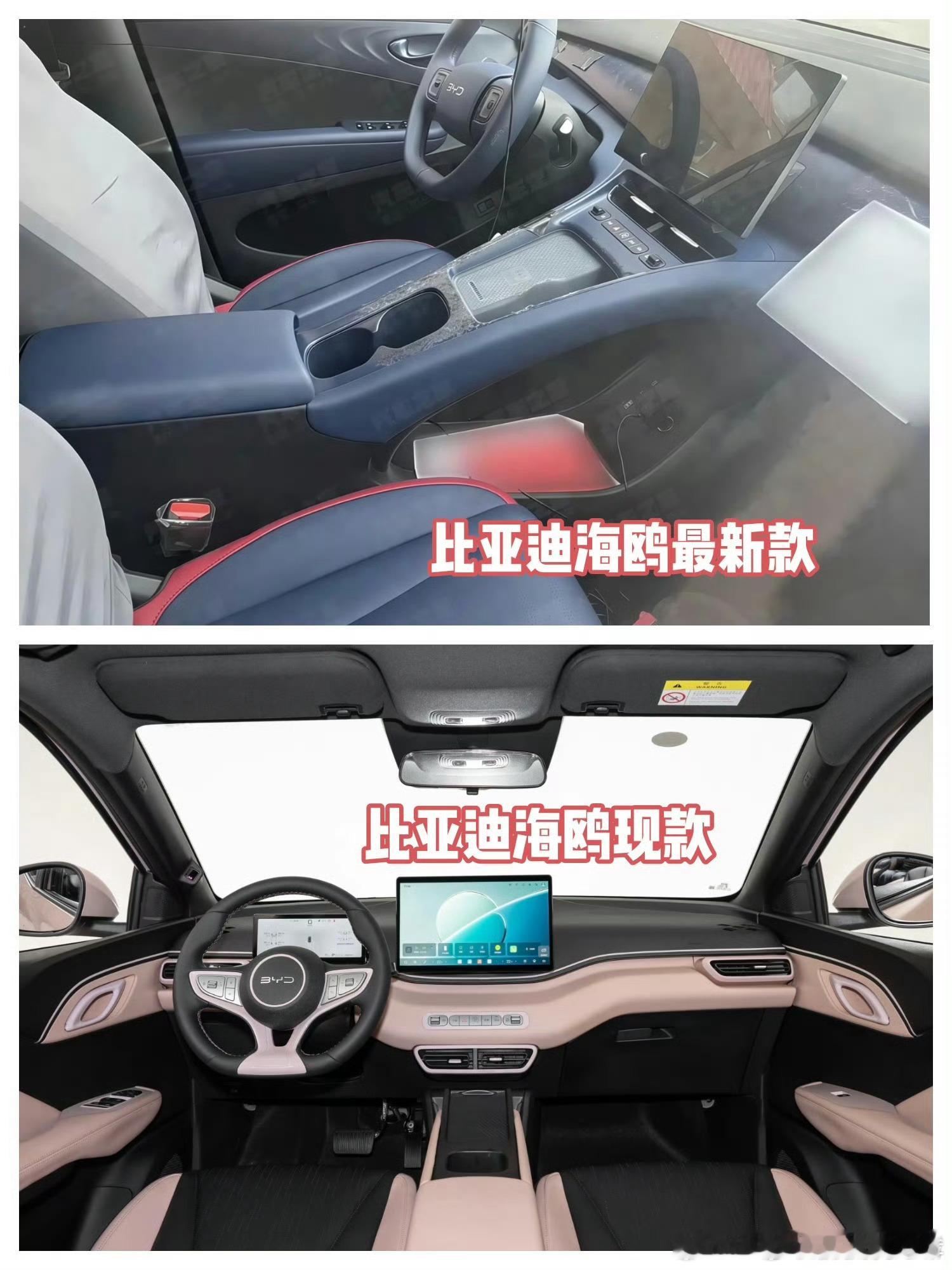 老款海鸥太窄，内饰太简单了，根本打不过同价位的星愿。 这次外观内饰完全...