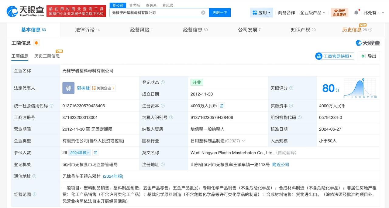 起底工厂开工员工集体跪拜涉事公司员工集体跪拜涉事公司揭秘山东一工厂开工员工集体