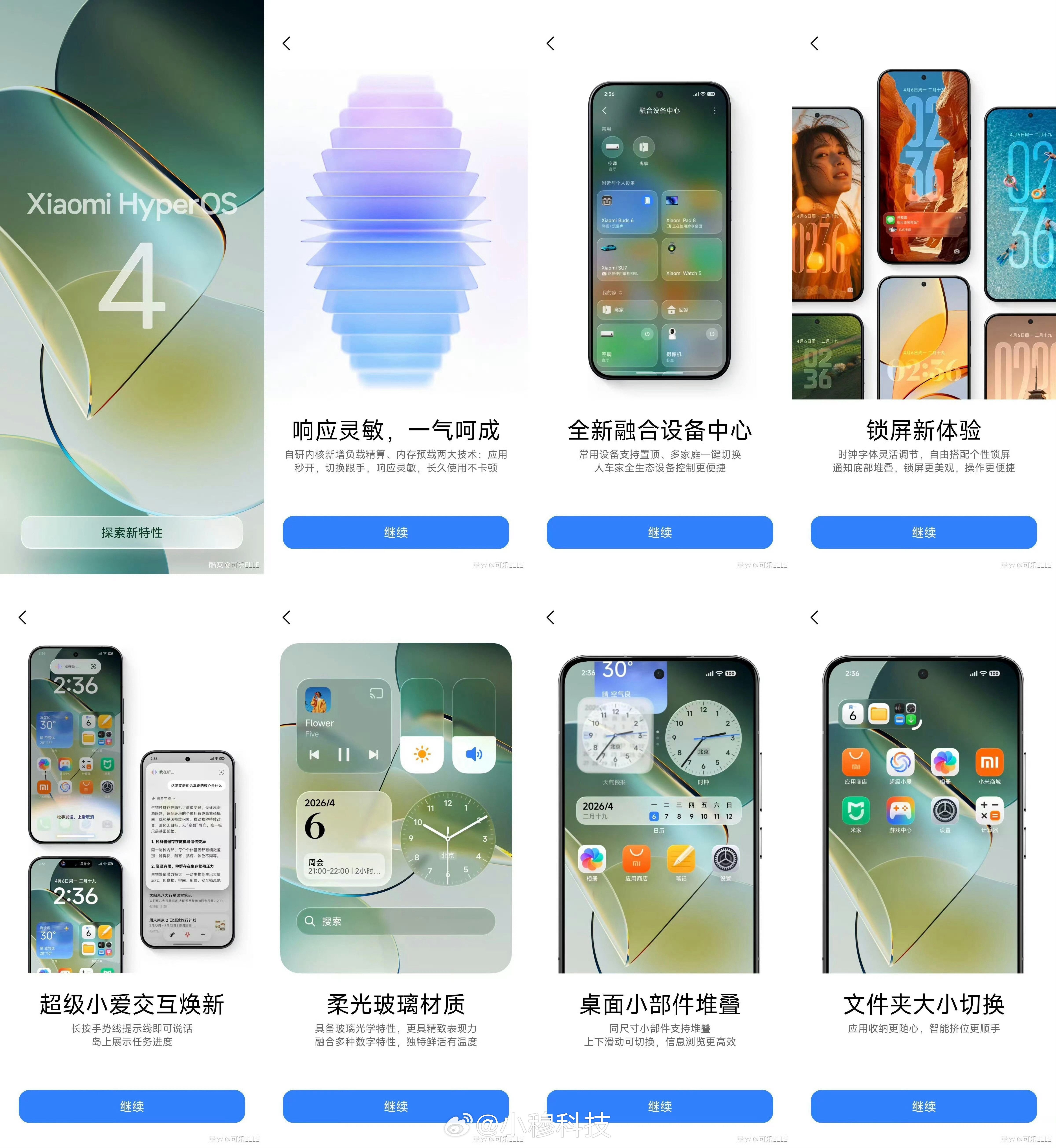 澎湃OS4要上液态玻璃和各种AI模型，真怕老机器受不了啊，本来OS3系统流畅性都