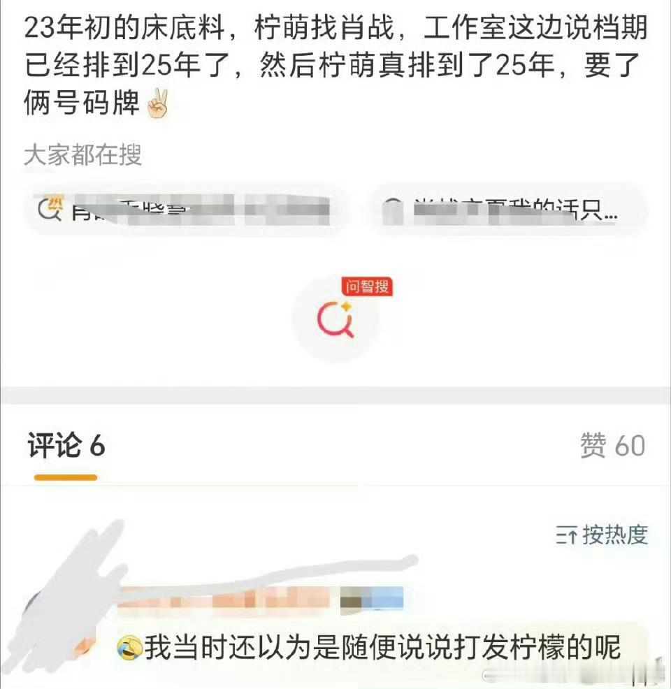 柠萌老板开机发言貌似证实了这个床底料：十日终焉影视化23年就开始了，25年终于等