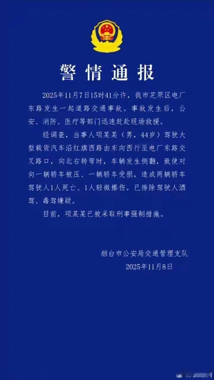 运渣车转弯失控侧翻致多车被压扁，已导致1死1伤。事发11月7日下午15点41分，