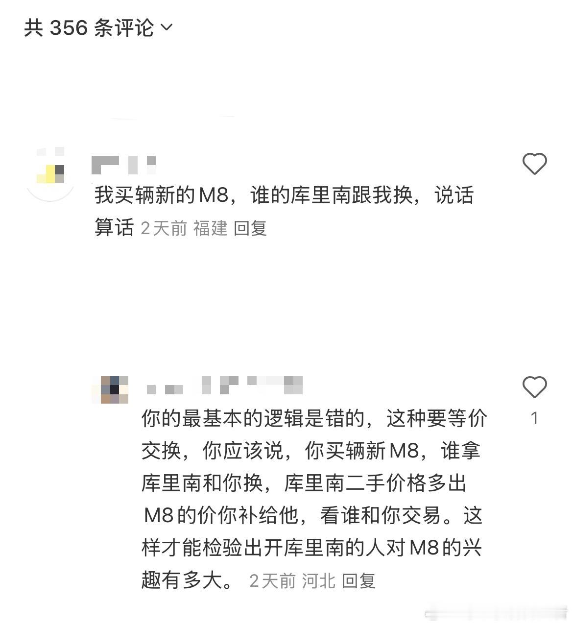 有人说：“我买辆新的问界M8，谁的库里南跟我换，说话算话”这种取巧的评论见到很多