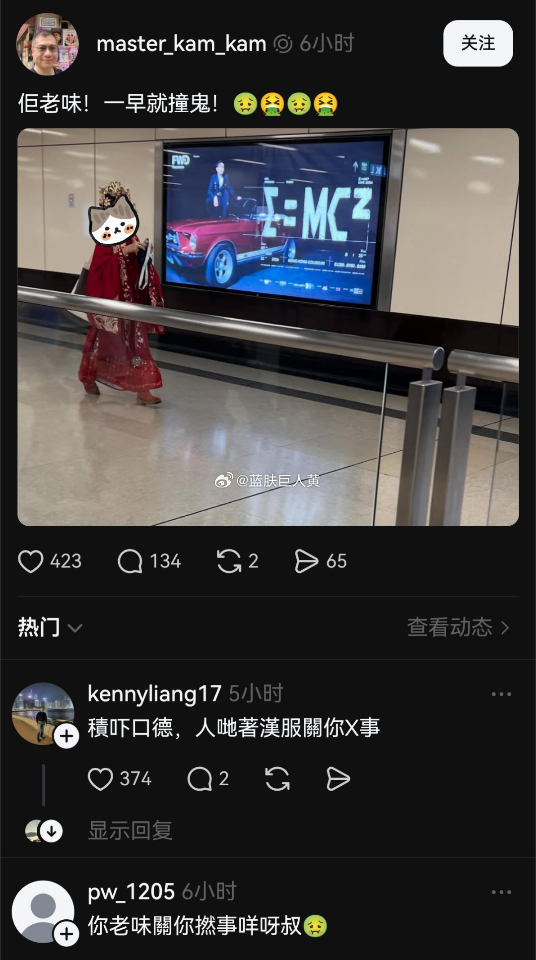 香港人真的喜欢把人随便拍到网上审判，图里这个大姨到底惹他什么了……