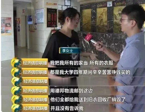 女大学生寄了十五万元的快递，被快递小哥签收，送到了垃圾站销毁，快递小哥：我赔给你