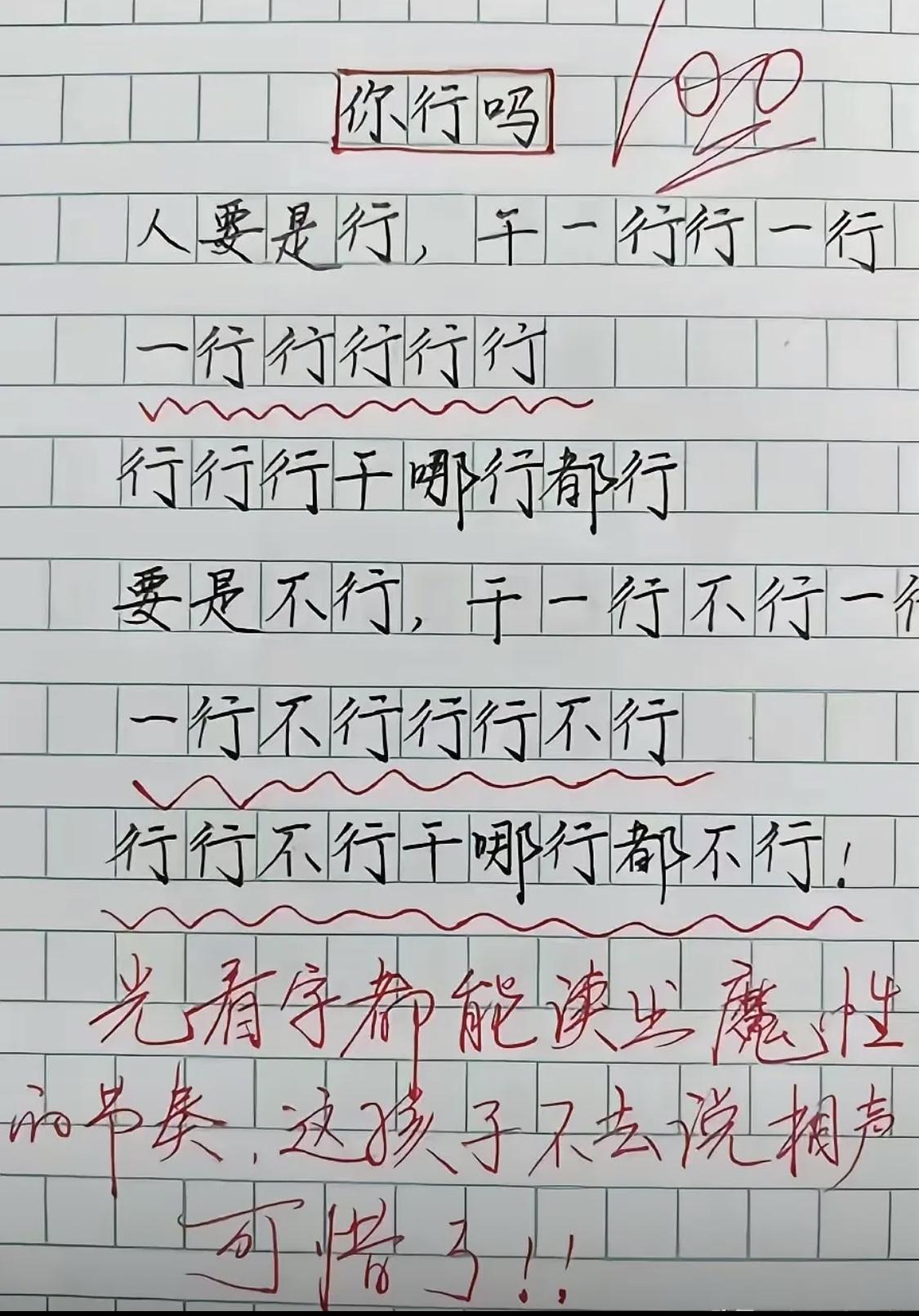 你能正确读出来吗？