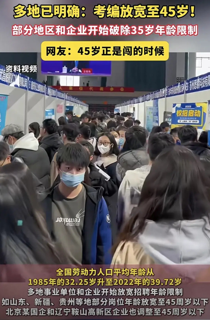 对那些有志于有稳定工作的劳动者来说，是一个莫大的好消息。国家把考编的年龄放宽到