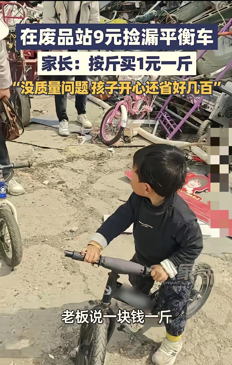 在河南废品站撞见个离谱又暖心的事，一位妈妈带儿子卖废品，孩子竟在垃圾堆里淘到