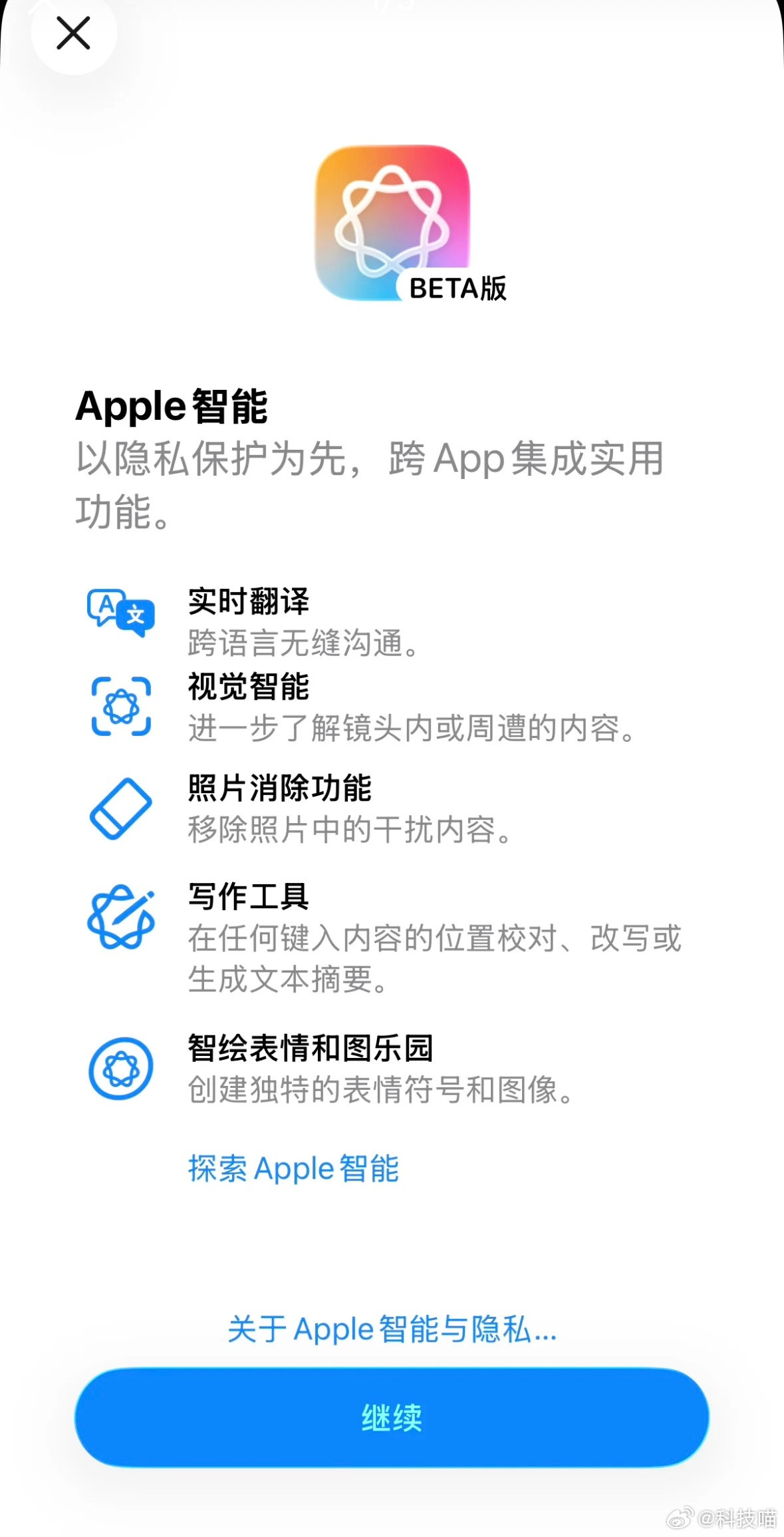 国行版苹果AI突发推送了一部分，然后又撤掉了，三个条件：1）必须是8GB起步的国