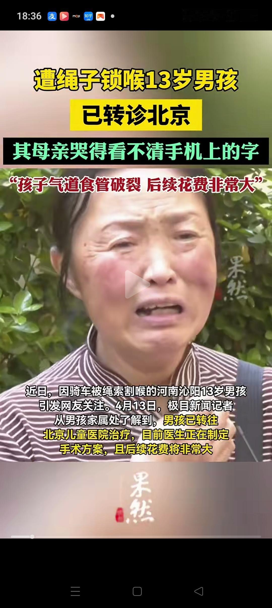 好消息：被老人栓绳锁喉重伤男孩已经募集了捐款超50万元。坏消息：老人70多岁了