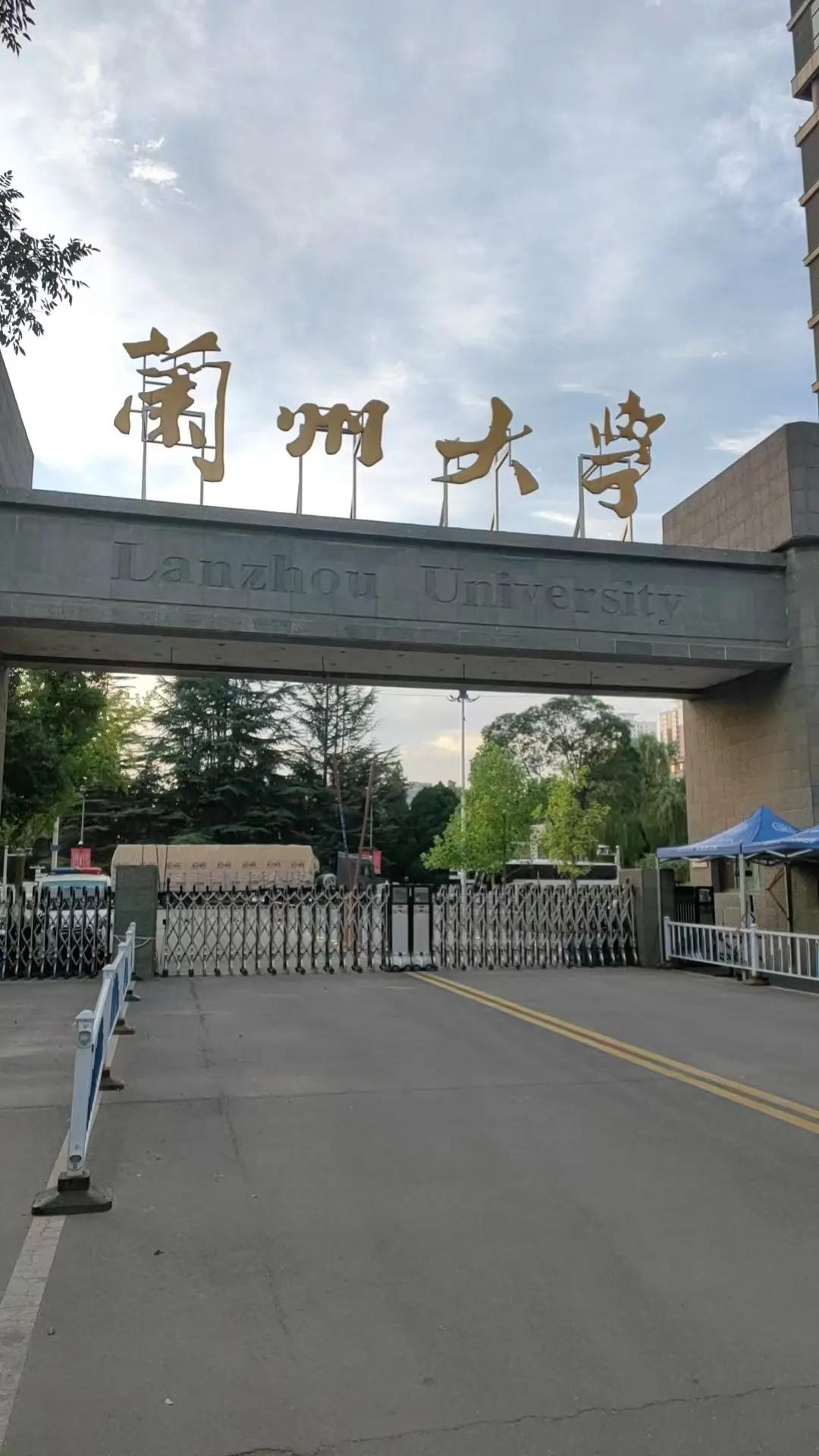 在西北，兰州大学就像勤恳的老黄牛，默默地扎根在兰州市城关区和夏官营发展。别说丧气