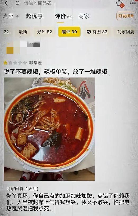 看给商家委屈的，顾客不干人事​​​
