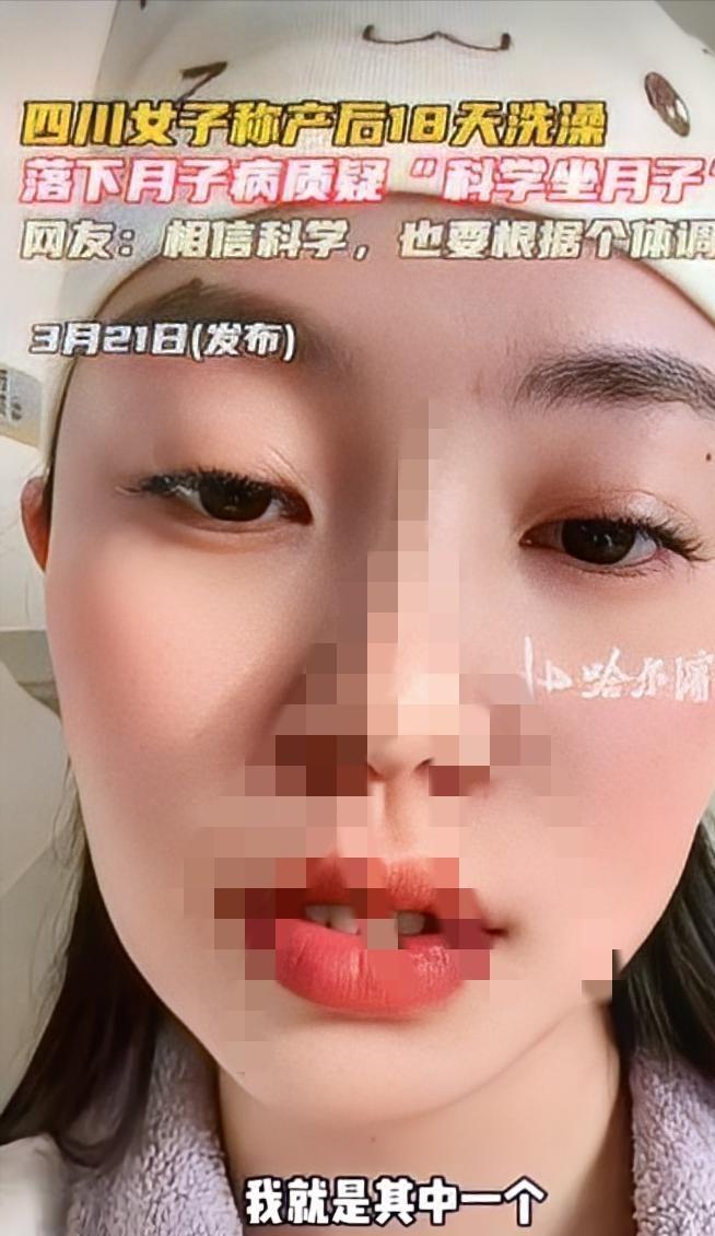 四川女子跟风“科学坐月子”，产后18天就洗头洗澡、不戴帽子不穿袜子，谁知，月子过