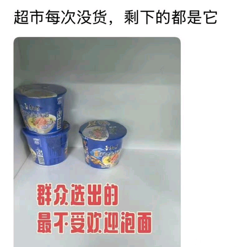怎么会有人觉得鲜虾鱼板面不好吃啊​​​