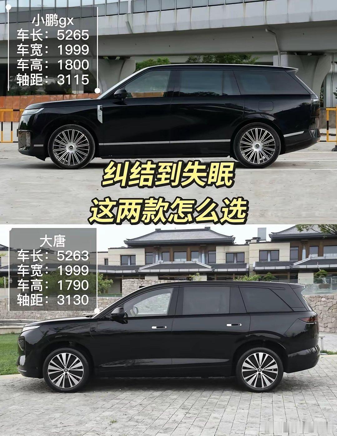 外观gx，三电byd。
