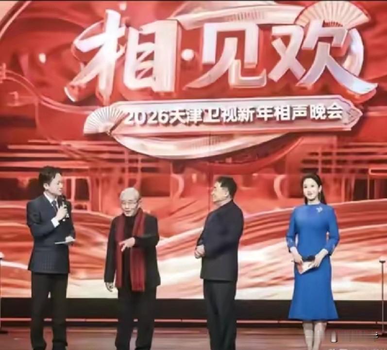 网上爆出天津卫视2026新年相声晚会已经录制完毕，参加录制的演员有姜昆、马志明等