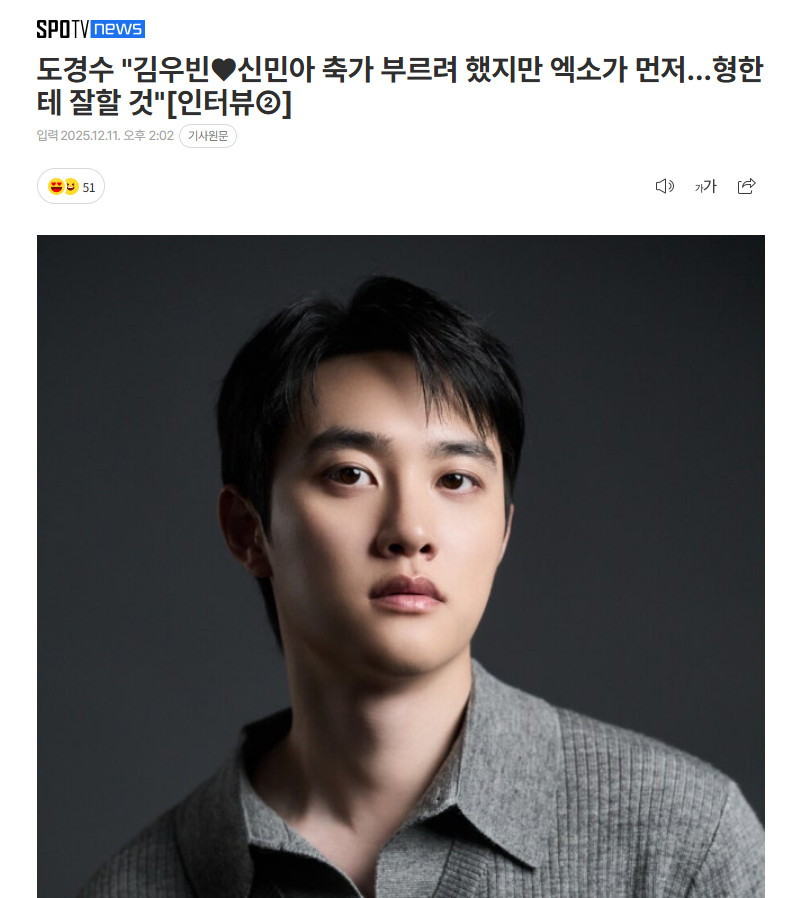 【都暻秀吐露无法参加金宇彬婚礼的遗憾】海外新鲜事热点现场都暻秀在11日与《SP