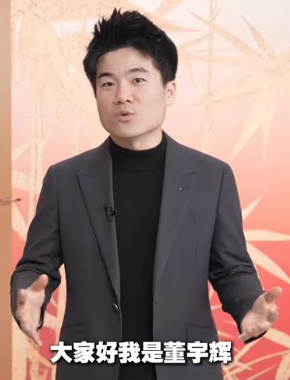 董宇辉有点身份拧巴，说自己不喜欢做一个商人，更愿意做一个读书人，其实这更加暴露了