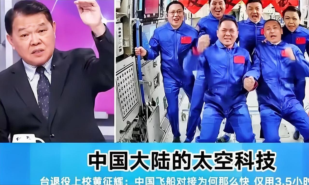 台退役上校直白点评：神舟23号3.5小时极速对接，彻底甩开西方航天水平台退