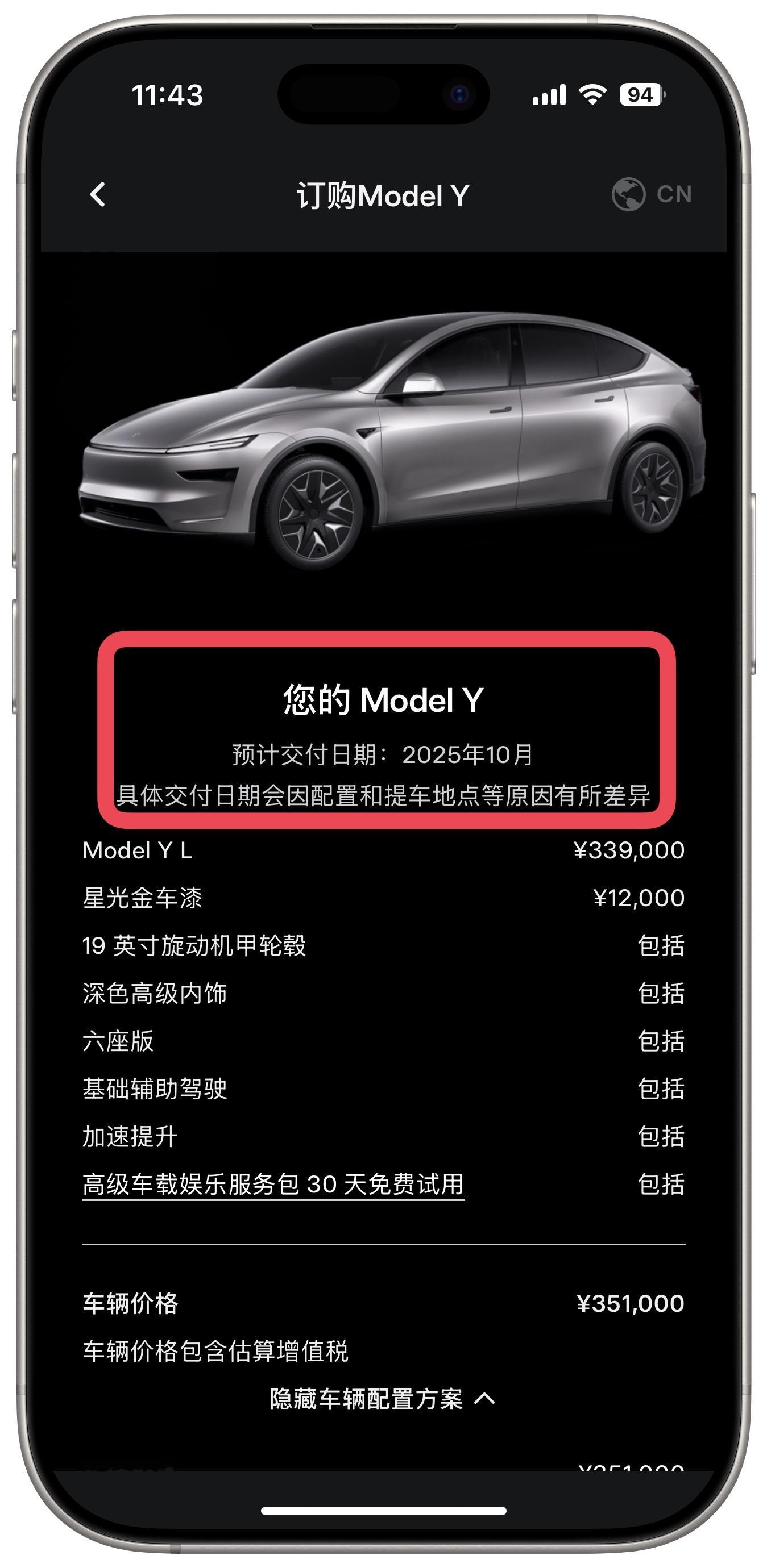 特斯拉官网更新了ModelYL的交付时间，预计10月交付，想国庆前提车出去玩