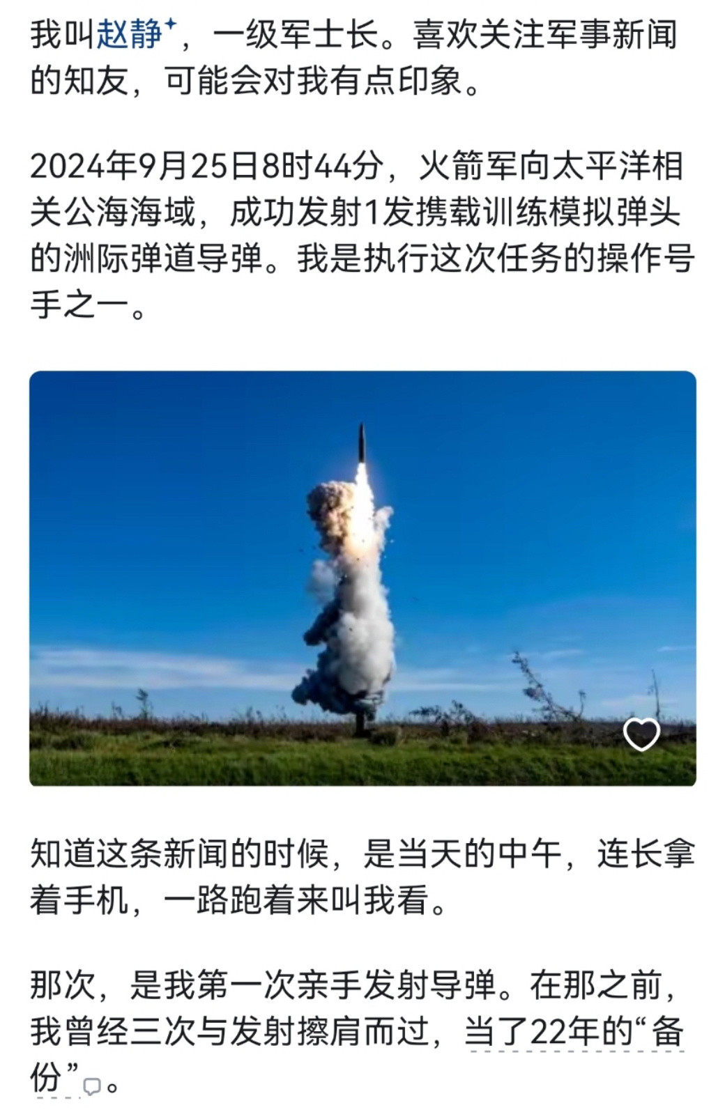 中国人搞导弹争气争气再争气谁懂老兵们骨子里的韧劲！战略导弹部队成立60周年，像赵