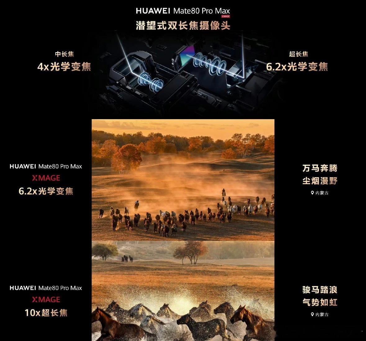 Mate80系列红枫原色摄像头+精准追焦，复杂环境也能拍出好作品，普通人也能拍出