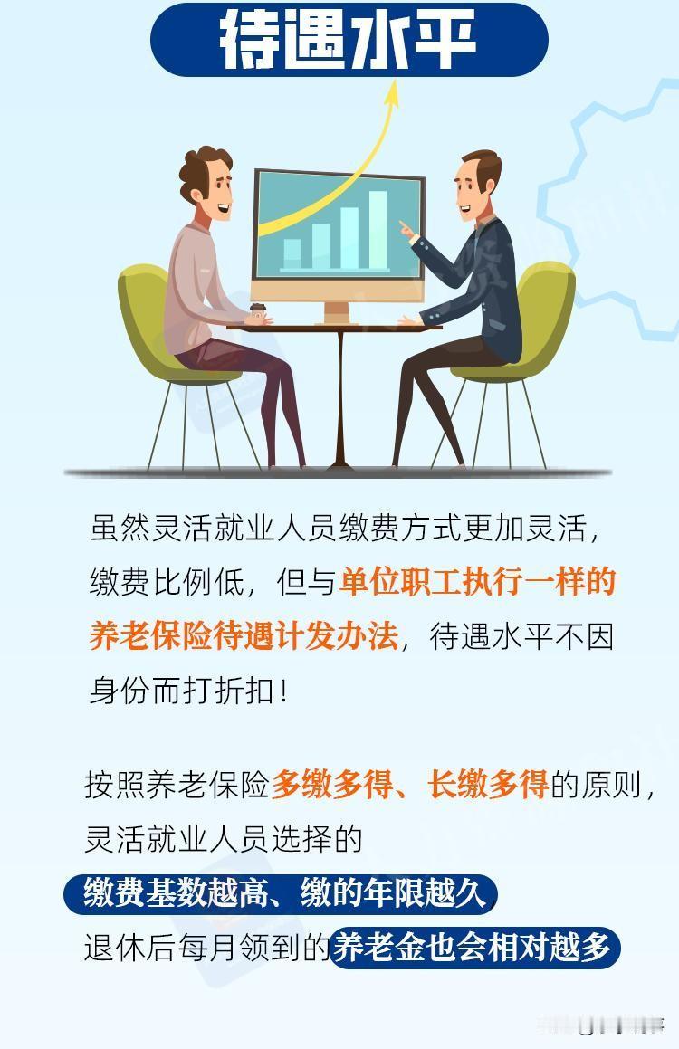 有个远房亲戚刚从社保局办事回来，他跟我说：其实并不是所有人都懂社保规则，不少人