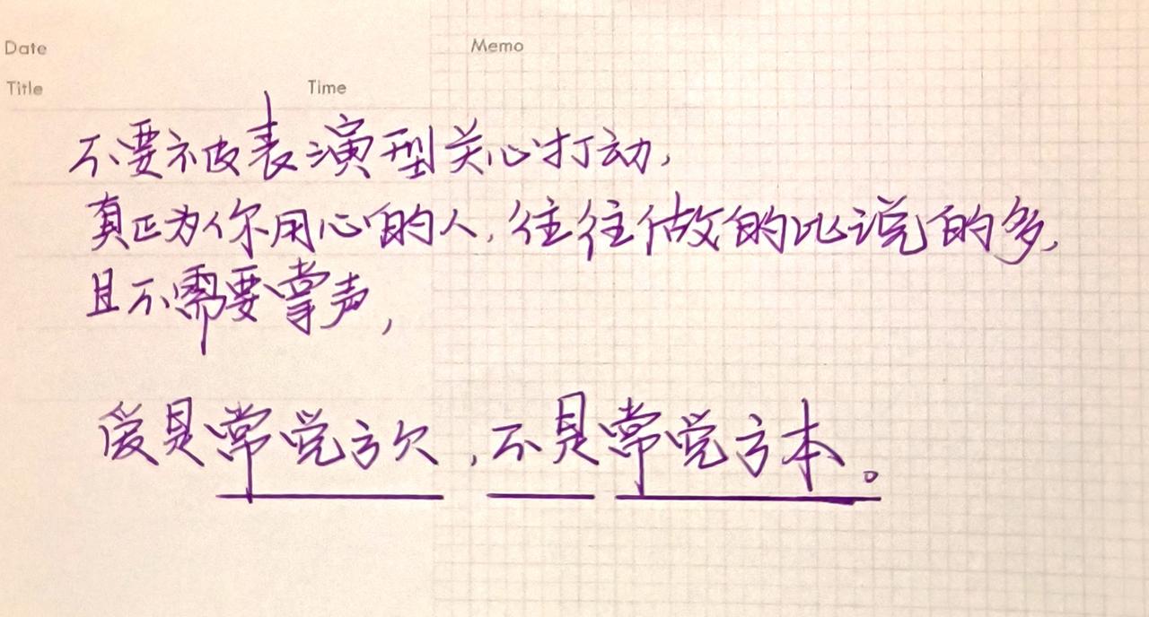 文字的力量手写文字字也可以有情绪手写文字分享见字如面中感受文字力量