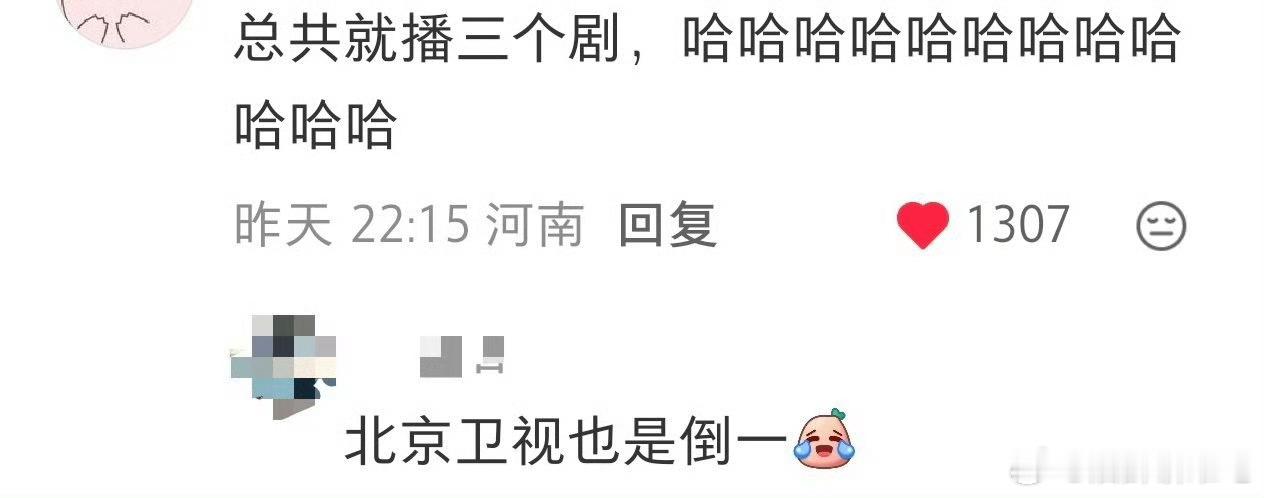 一共就三部剧排名第三