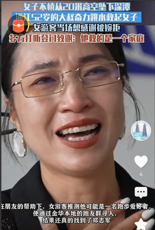 果不其然，素质高的人感恩的方式都不一样！孙女士见到郑大哥的那一瞬间，没有直接