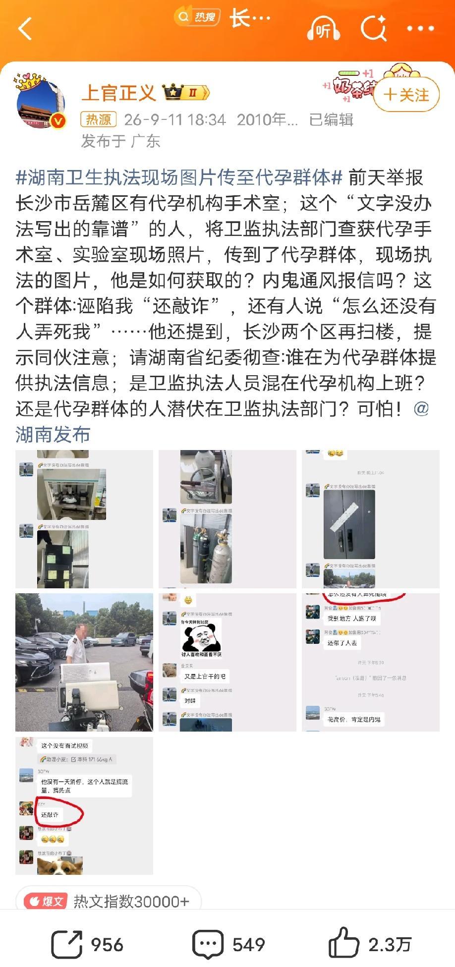 这个世道没救了！两起代孕事件都指向了同一个问题！武汉那边刚端了一个代孕窝点，说是华中最大的，藏在民房